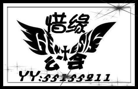 求给力公会招人口号_范②时代 开业筹备 火热招募ing 公会招募 公会 YY官方论坛(3)