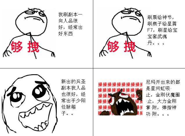 暴走漫画第一季图片