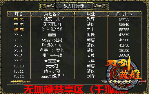 刀剑英雄官网交易