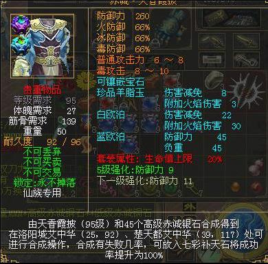 刀剑茶楼【最得意的装备】95仙赤城 服务器:华南一区 望月刀 角色名